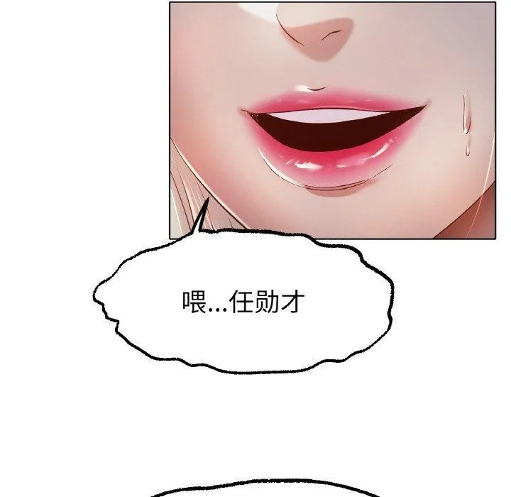 冰上恋人 - 第69話 - page 94
