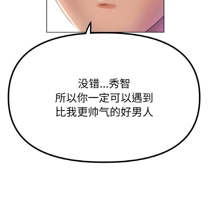 冰上恋人 - 第69話 - page 102