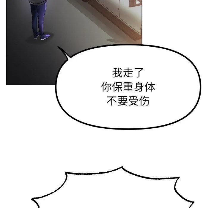 冰上恋人 - 第69話 - page 104
