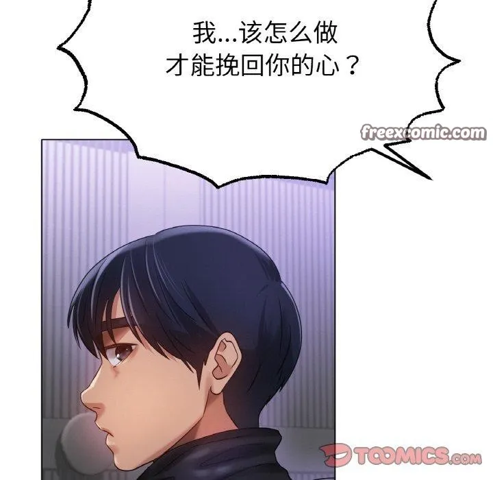冰上恋人 - 第69話 - page 105
