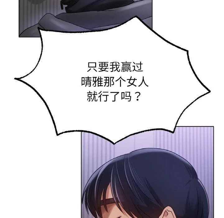 冰上恋人 - 第69話 - page 106