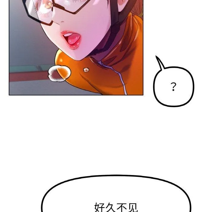冰上恋人 - 第69話 - page 118