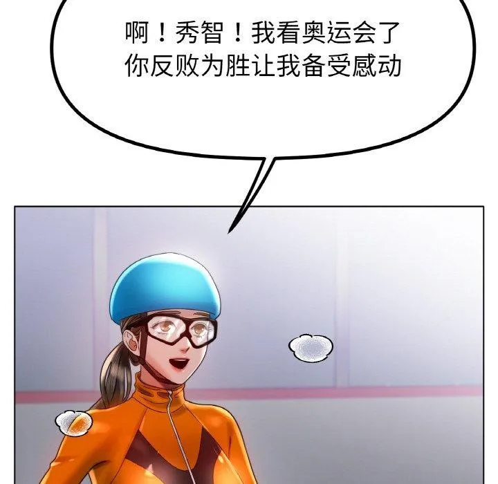冰上恋人 - 第69話 - page 121
