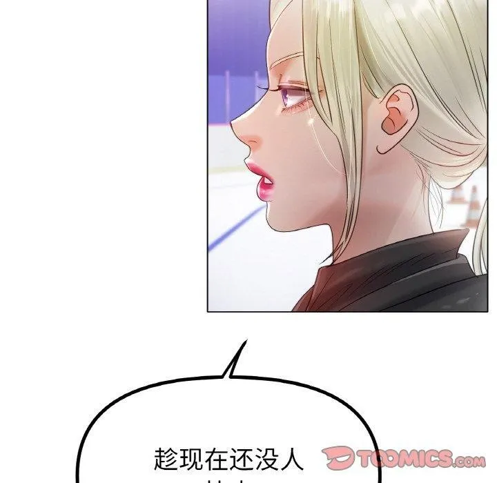 冰上恋人 - 第69話 - page 123