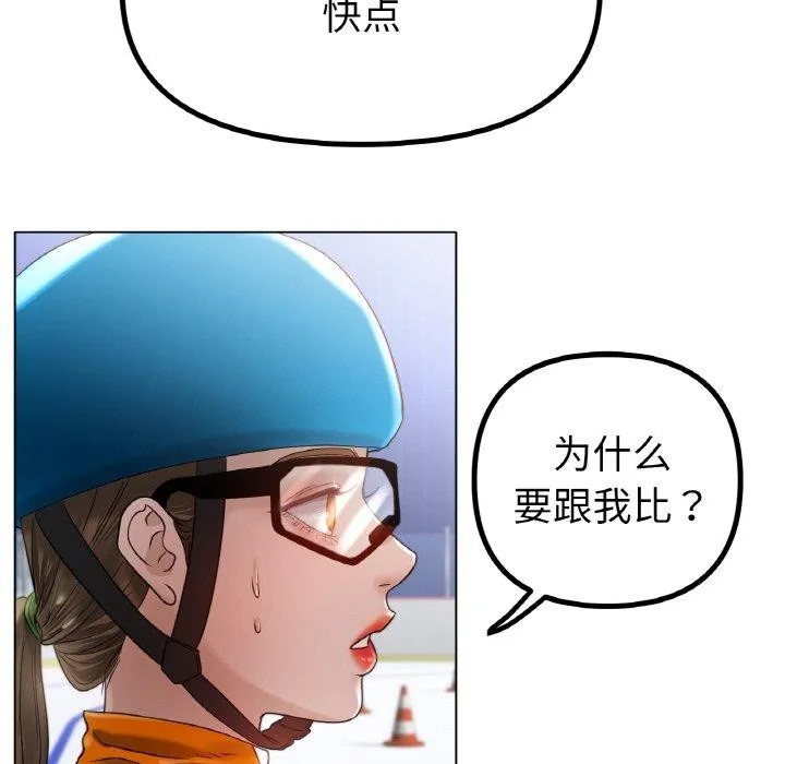 冰上恋人 - 第69話 - page 124