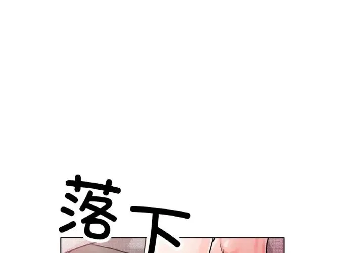 冰上恋人 - 第15話 - page 1