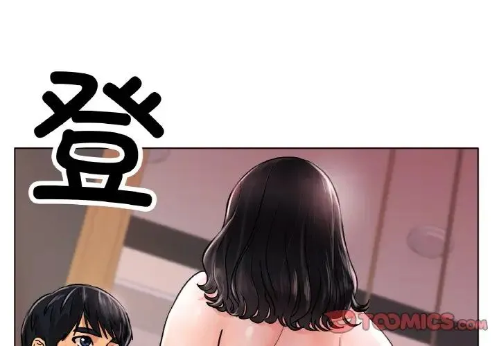 冰上恋人 - 第15話 - page 3