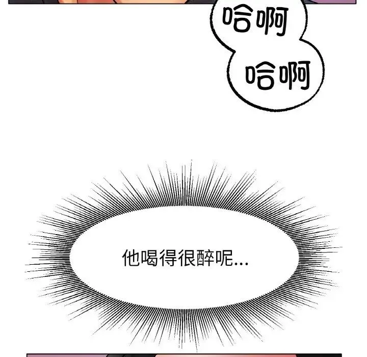 冰上恋人 - 第15話 - page 7