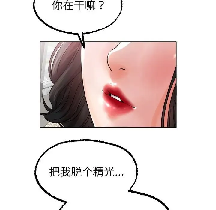 冰上恋人 - 第15話 - page 9