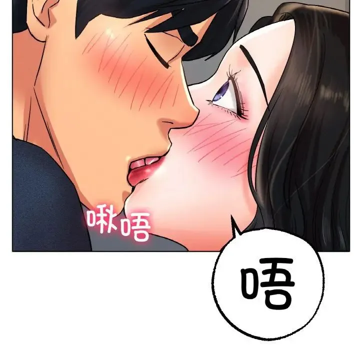 冰上恋人 - 第15話 - page 13