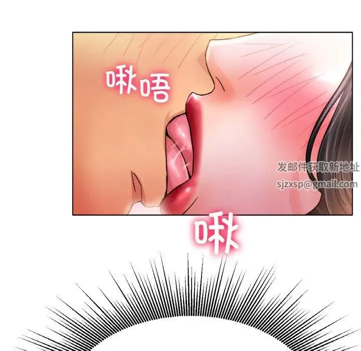 冰上恋人 - 第15話 - page 14