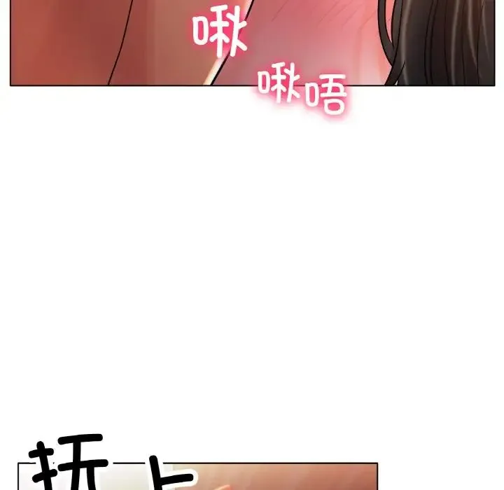 冰上恋人 - 第15話 - page 16