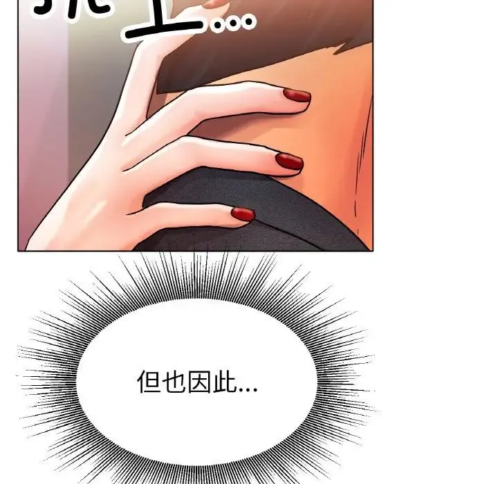 冰上恋人 - 第15話 - page 17