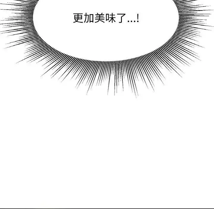 冰上恋人 - 第15話 - page 20