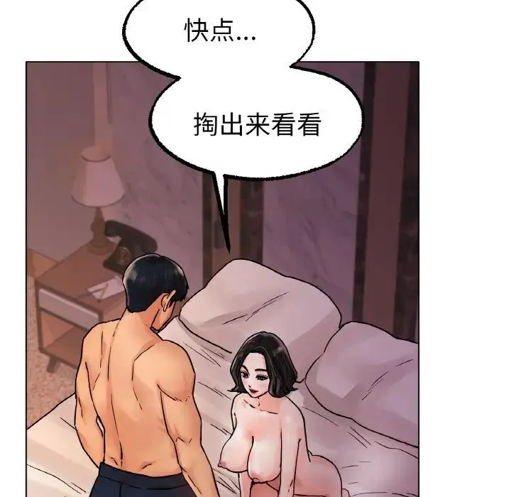 冰上恋人 - 第15話 - page 25