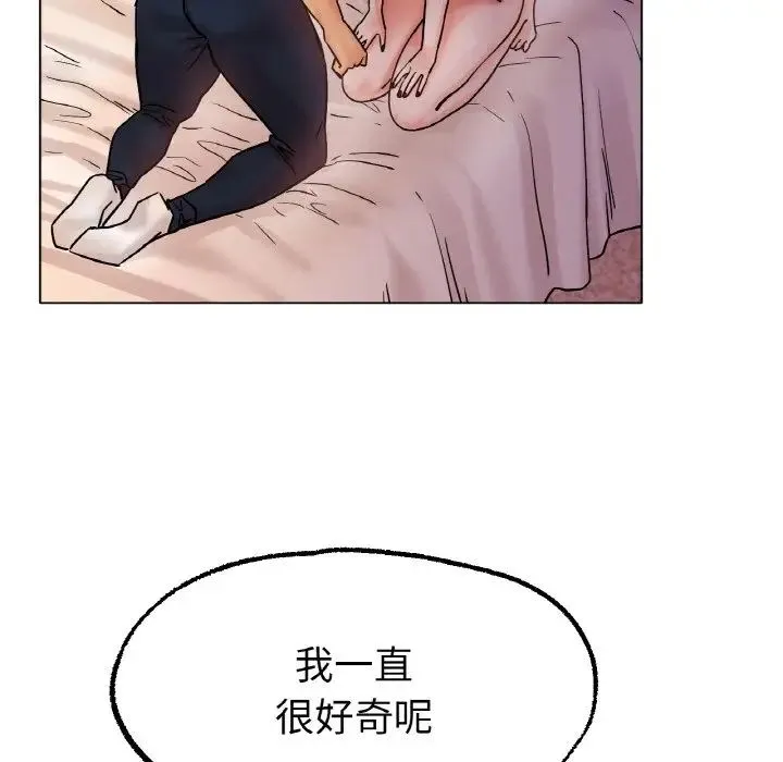 冰上恋人 - 第15話 - page 26