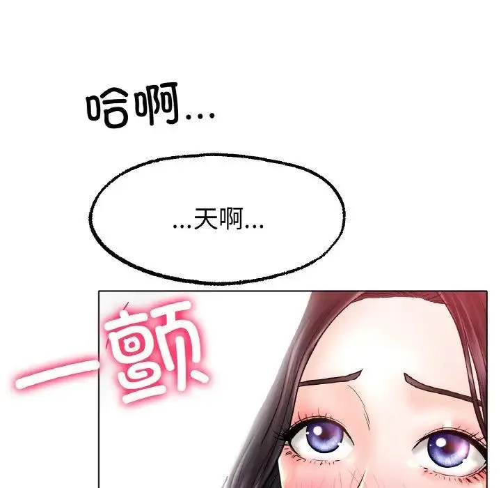 冰上恋人 - 第15話 - page 31