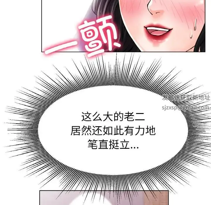 冰上恋人 - 第15話 - page 32