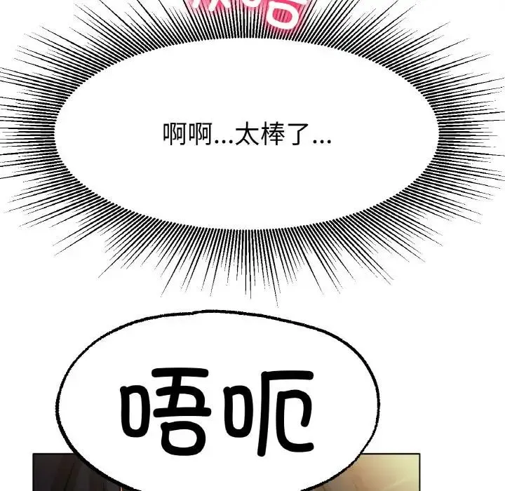 冰上恋人 - 第15話 - page 34