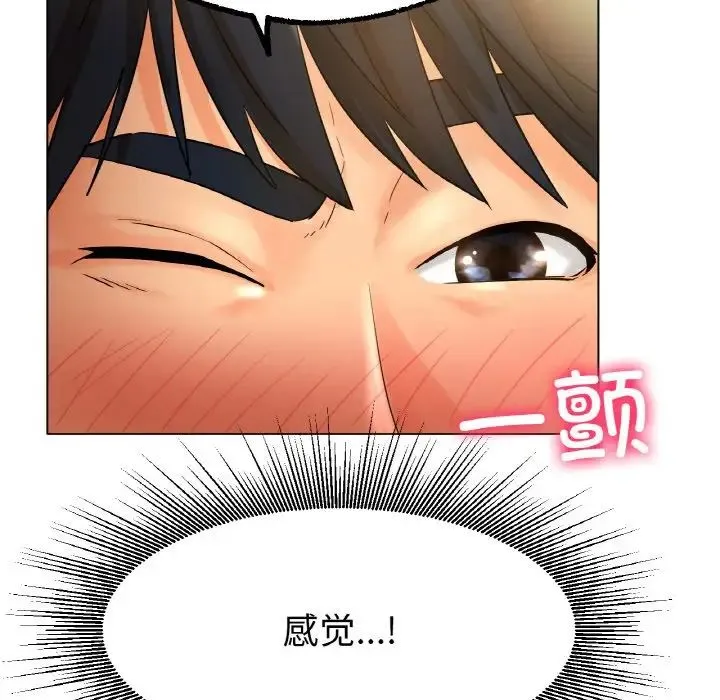 冰上恋人 - 第15話 - page 35