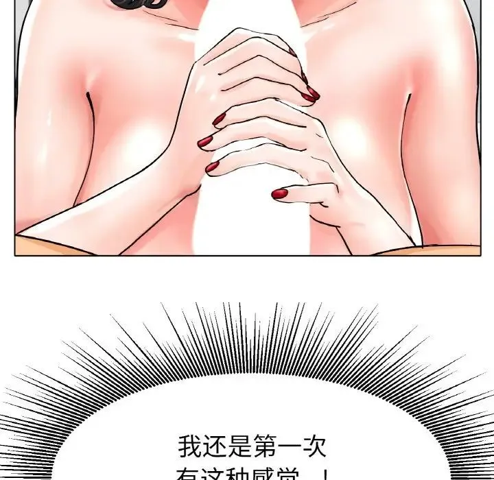 冰上恋人 - 第15話 - page 37