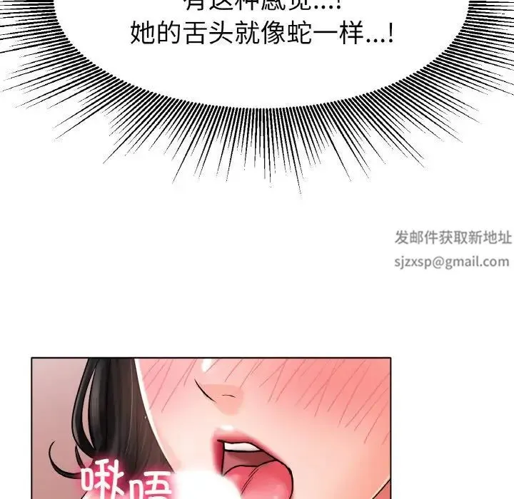 冰上恋人 - 第15話 - page 38