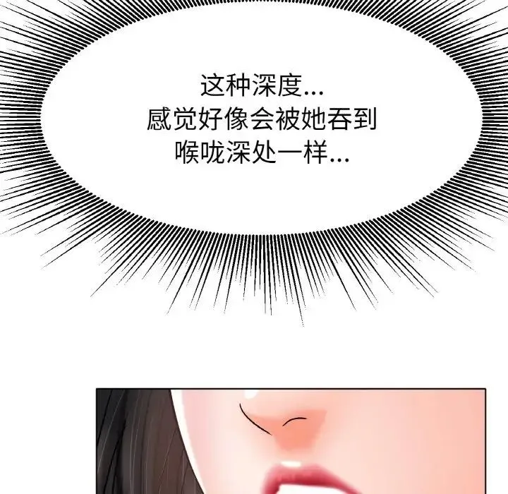 冰上恋人 - 第15話 - page 40