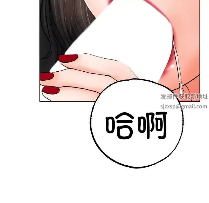 冰上恋人 - 第15話 - page 41