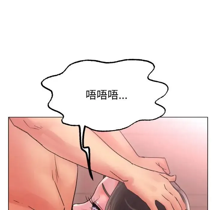 冰上恋人 - 第15話 - page 42