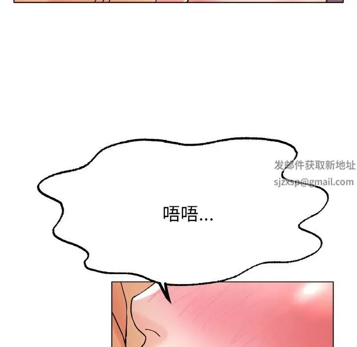 冰上恋人 - 第15話 - page 44