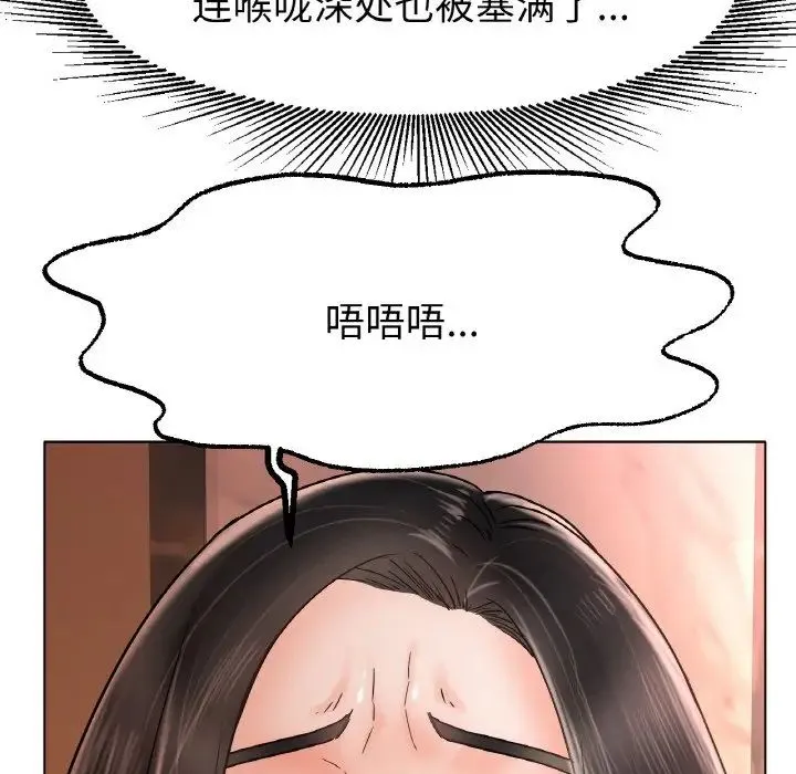 冰上恋人 - 第15話 - page 46