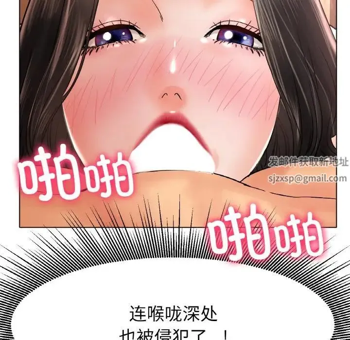 冰上恋人 - 第15話 - page 47