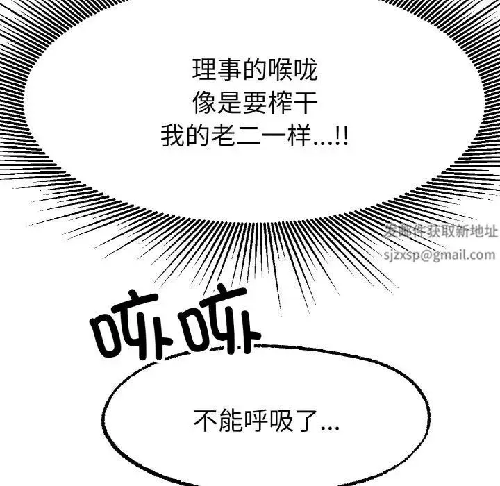 冰上恋人 - 第15話 - page 51