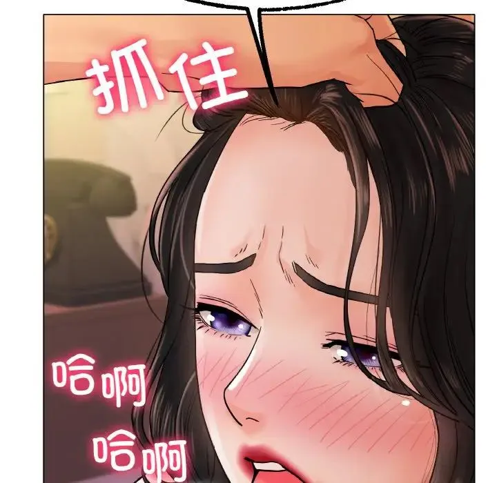冰上恋人 - 第15話 - page 52