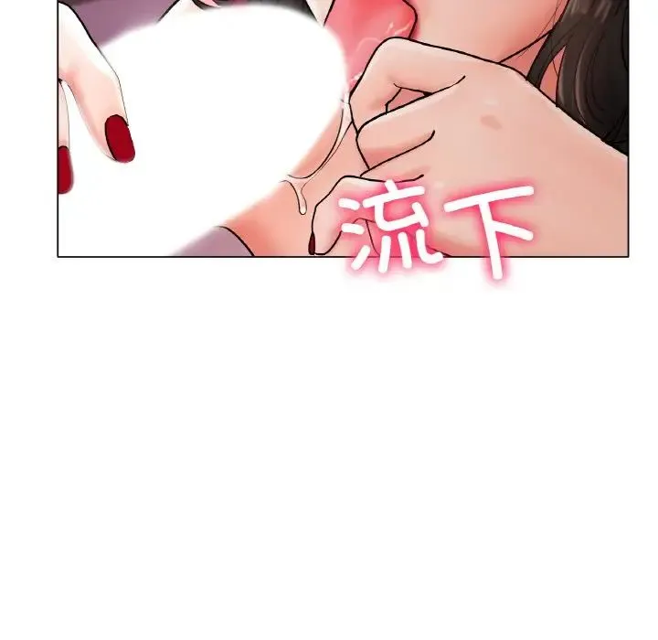 冰上恋人 - 第15話 - page 53