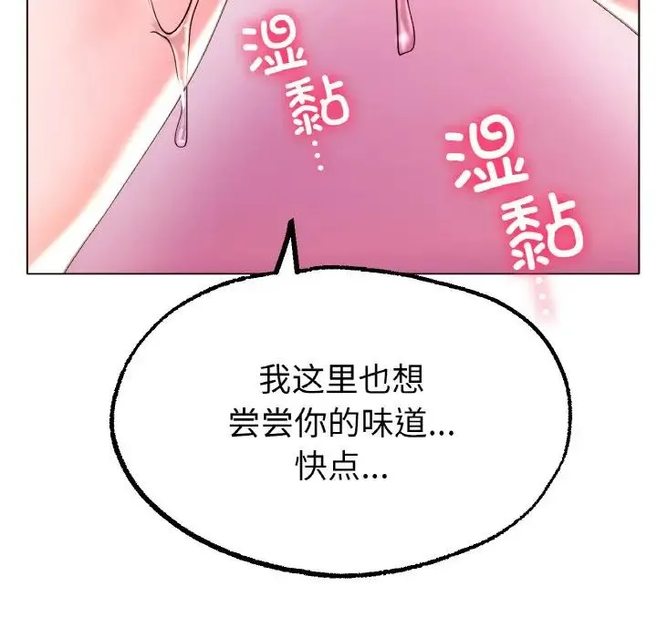 冰上恋人 - 第15話 - page 56