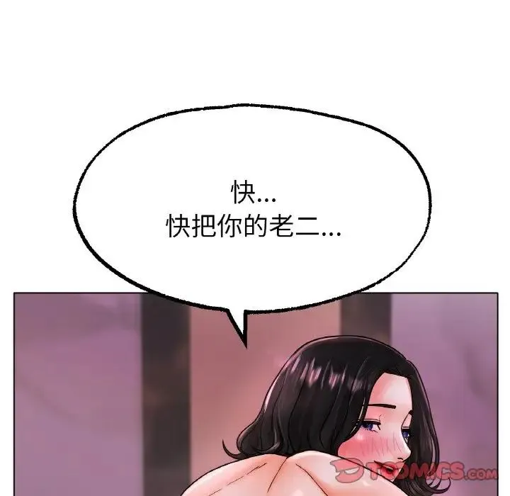 冰上恋人 - 第15話 - page 57