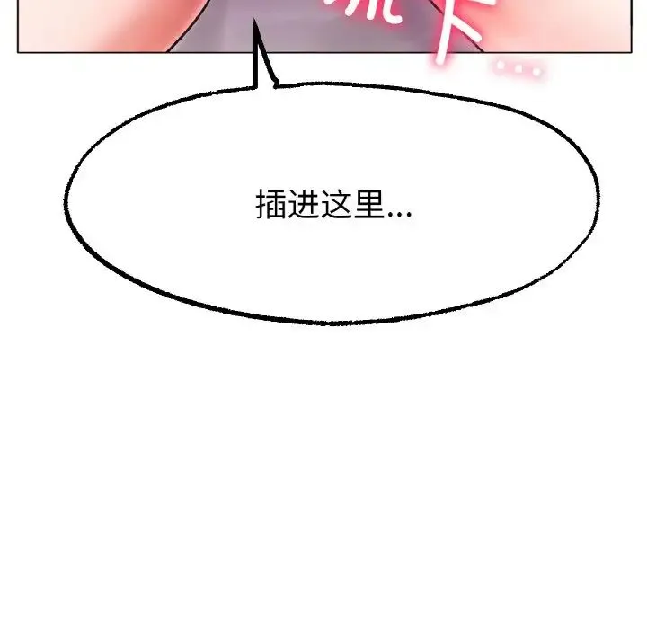 冰上恋人 - 第15話 - page 59