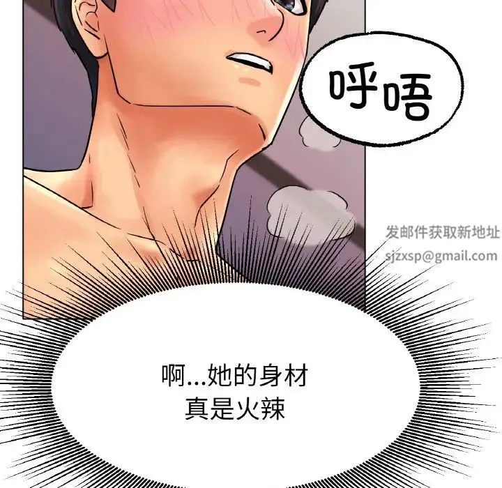 冰上恋人 - 第15話 - page 61