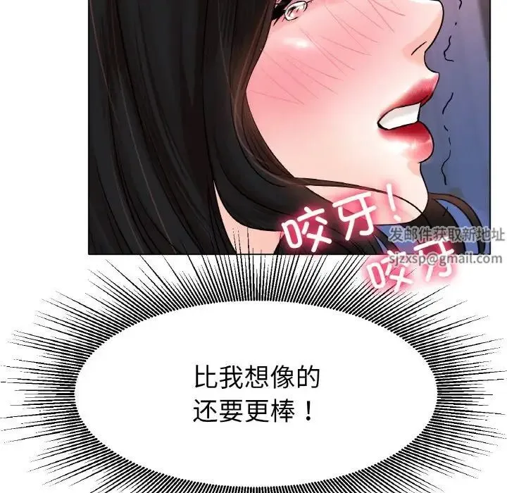 冰上恋人 - 第15話 - page 68