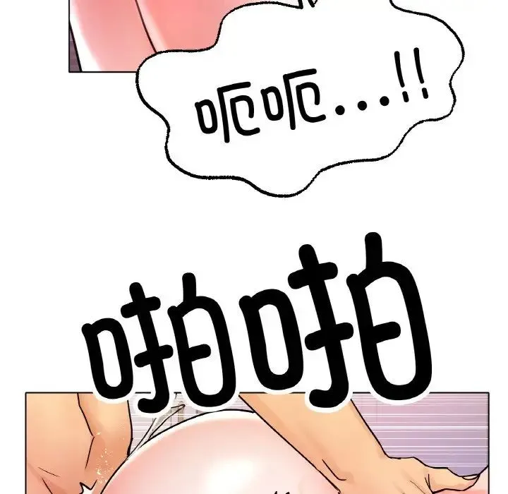 冰上恋人 - 第15話 - page 70