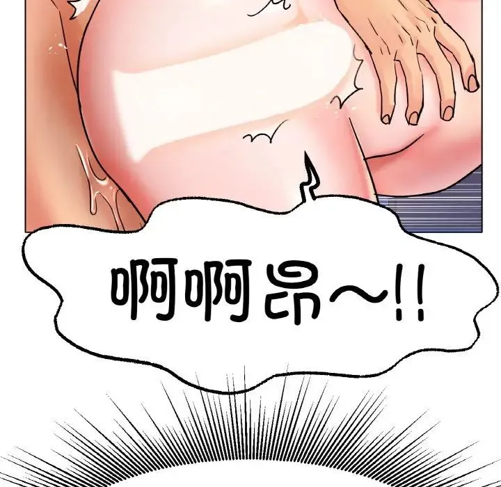 冰上恋人 - 第15話 - page 71