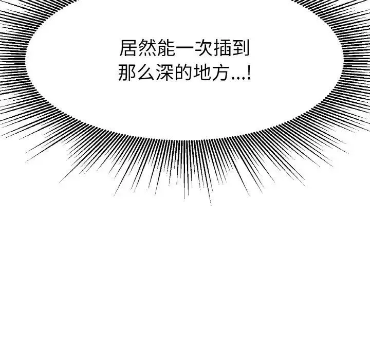 冰上恋人 - 第15話 - page 72