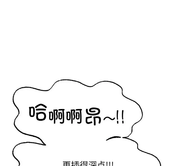 冰上恋人 - 第15話 - page 73