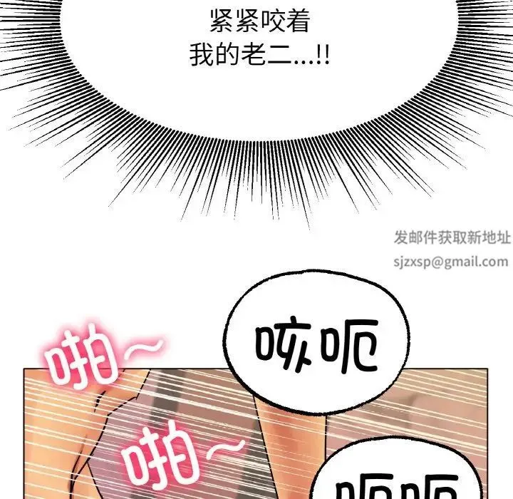 冰上恋人 - 第15話 - page 76