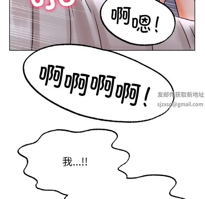 冰上恋人 - 第15話 - page 78