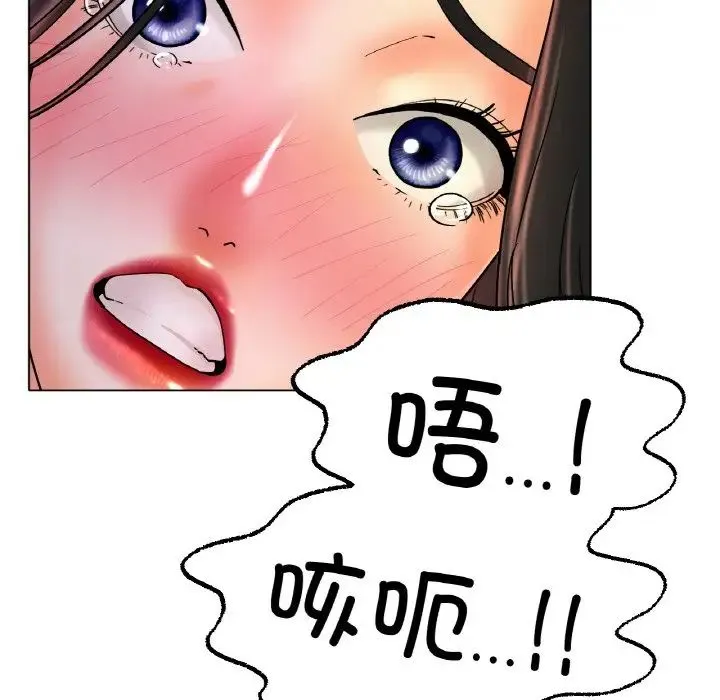 冰上恋人 - 第15話 - page 83