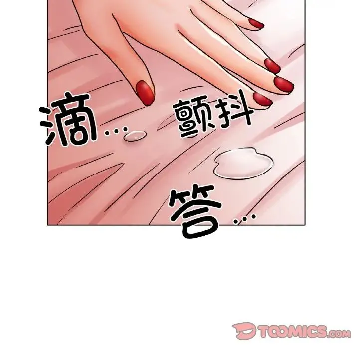 冰上恋人 - 第15話 - page 93