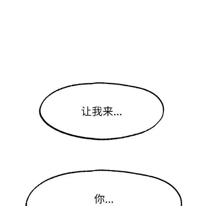 冰上恋人 - 第15話 - page 94
