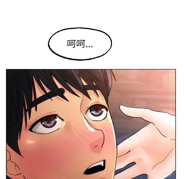 冰上恋人 - 第15話 - page 97